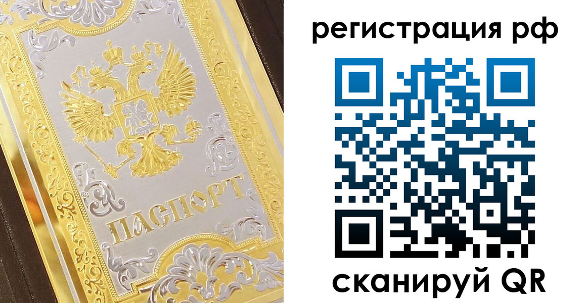 временная регистрация для всех в Комсомольске-на-Амуре