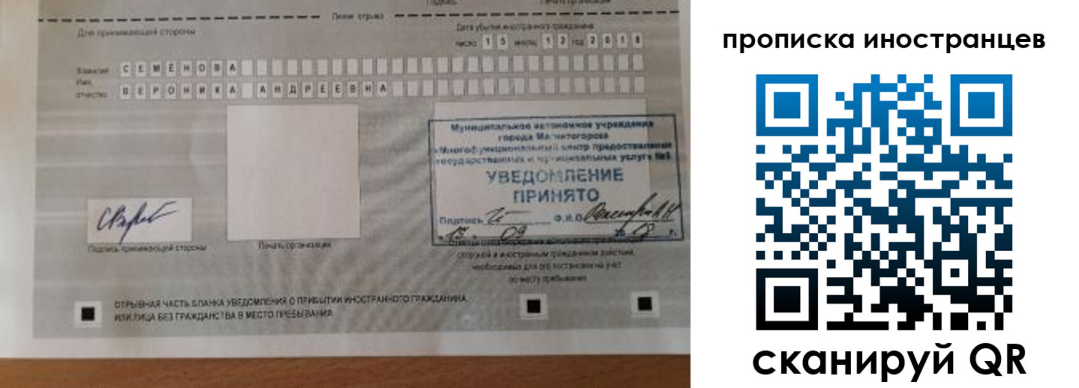 прописка штамп в Комсомольске-на-Амуре